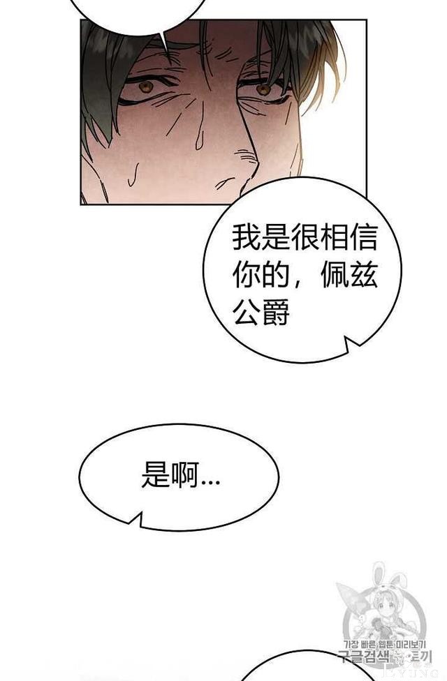漫画：韩漫-成为小说中的恶毒女王 11-22.jpg