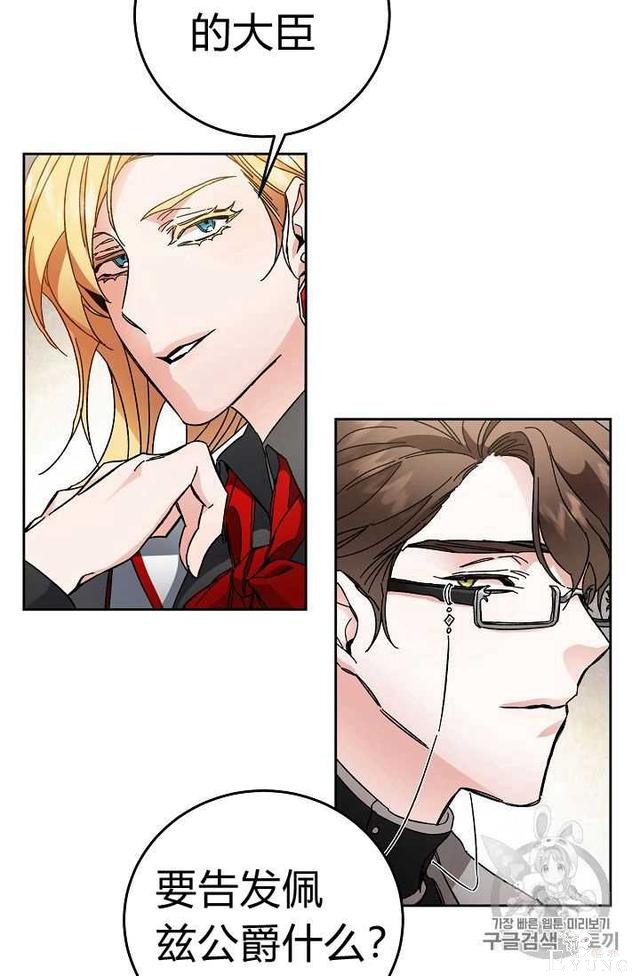 漫画：韩漫-成为小说中的恶毒女王 11-26.jpg
