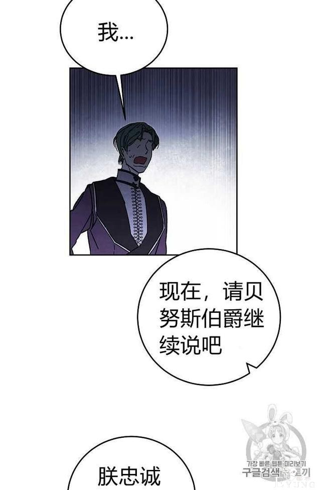 漫画：韩漫-成为小说中的恶毒女王 11-25.jpg