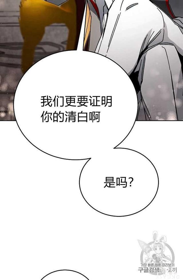 漫画：韩漫-成为小说中的恶毒女王 11-24.jpg