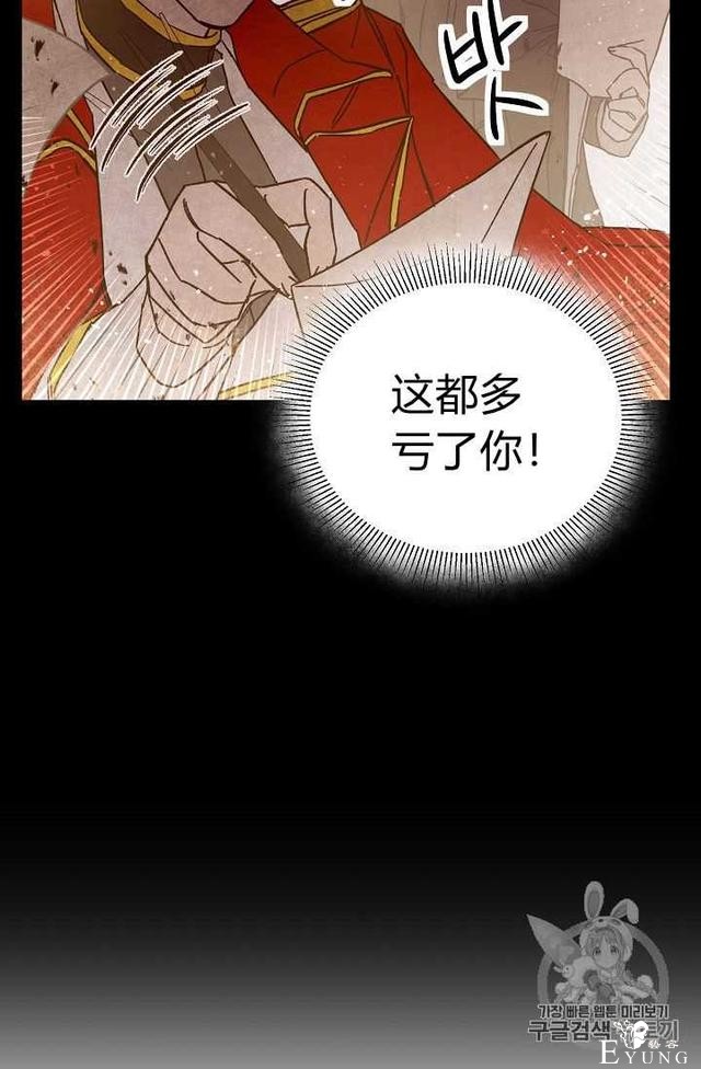 漫画：韩漫-成为小说中的恶毒女王 11-35.jpg