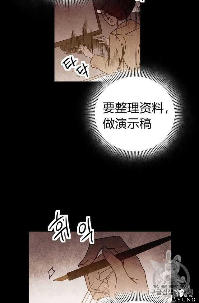 漫画：韩漫-成为小说中的恶毒女王 11-33.jpg