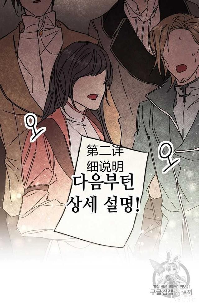 漫画：韩漫-成为小说中的恶毒女王 11-37.jpg