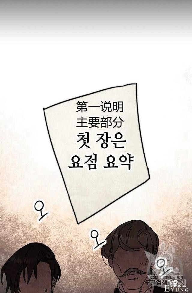 漫画：韩漫-成为小说中的恶毒女王 11-36.jpg