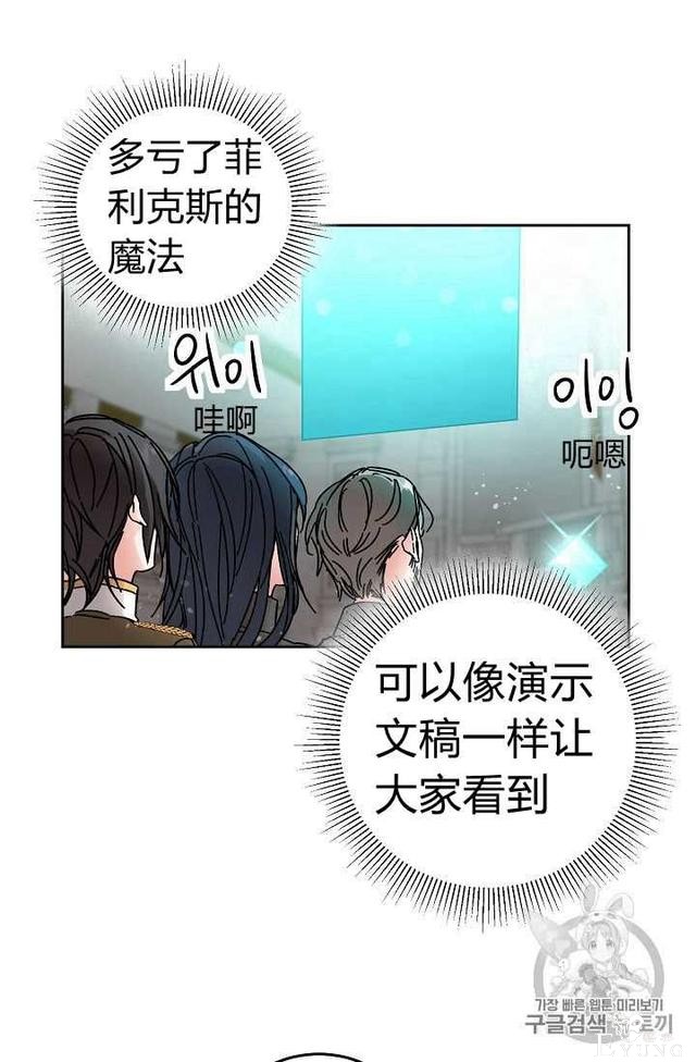 漫画：韩漫-成为小说中的恶毒女王 11-38.jpg