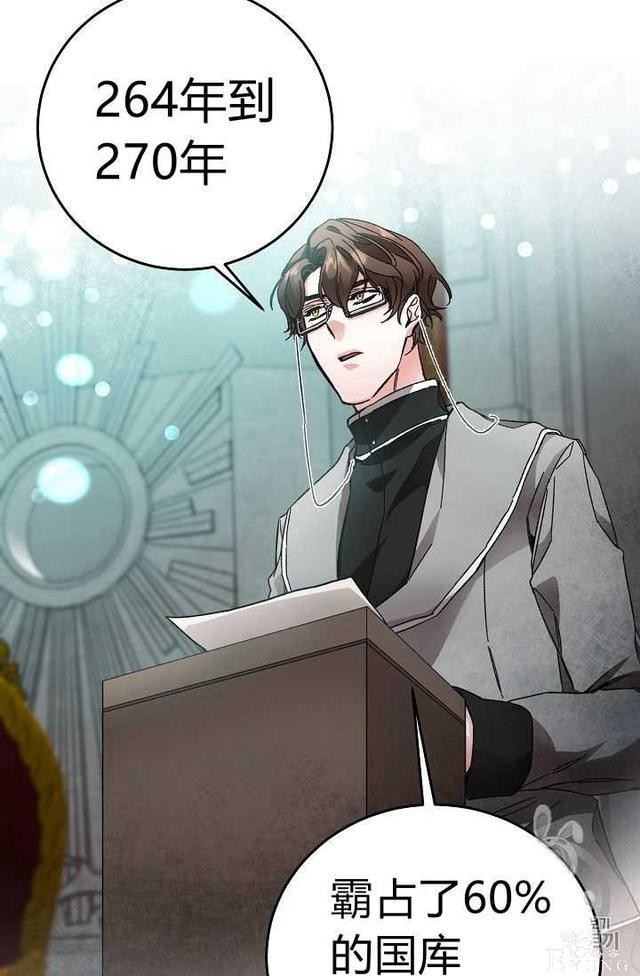 漫画：韩漫-成为小说中的恶毒女王 11-40.jpg