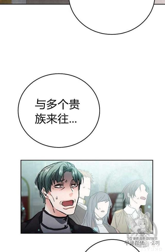漫画：韩漫-成为小说中的恶毒女王 11-41.jpg