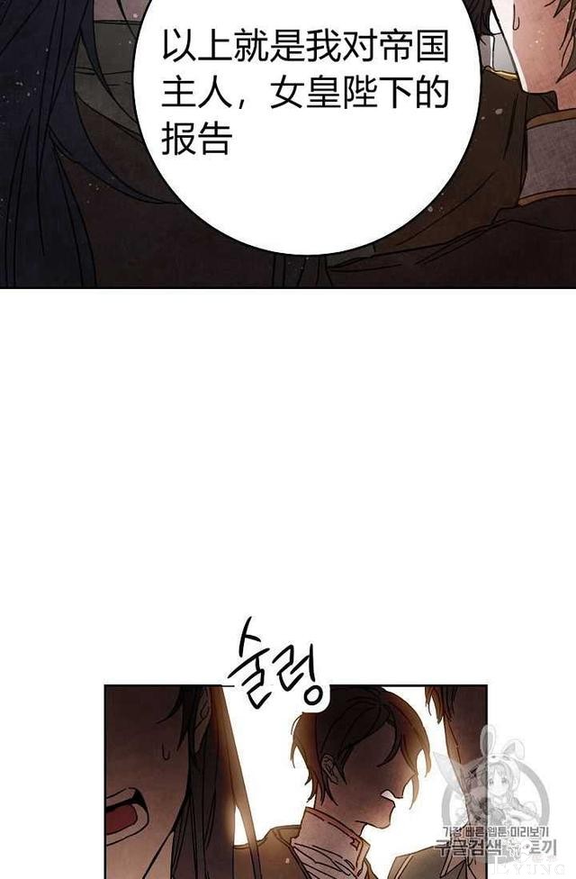 漫画：韩漫-成为小说中的恶毒女王 11-45.jpg