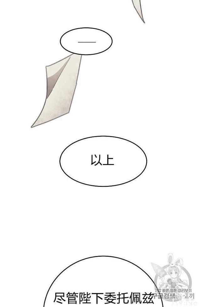 漫画：韩漫-成为小说中的恶毒女王 11-43.jpg