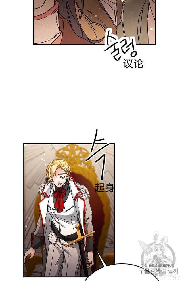漫画：韩漫-成为小说中的恶毒女王 11-46.jpg