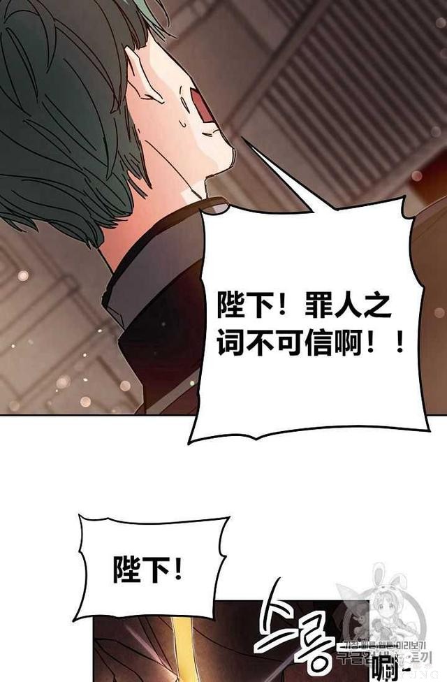 漫画：韩漫-成为小说中的恶毒女王 11-49.jpg