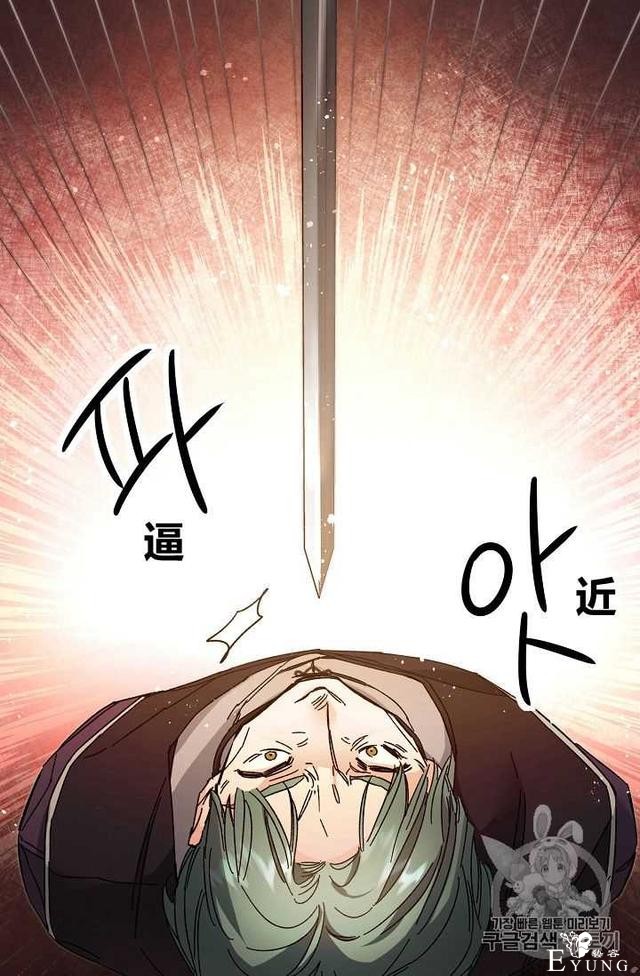 漫画：韩漫-成为小说中的恶毒女王 11-51.jpg