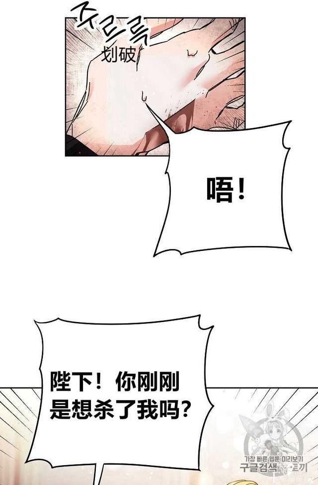 漫画：韩漫-成为小说中的恶毒女王 11-54.jpg