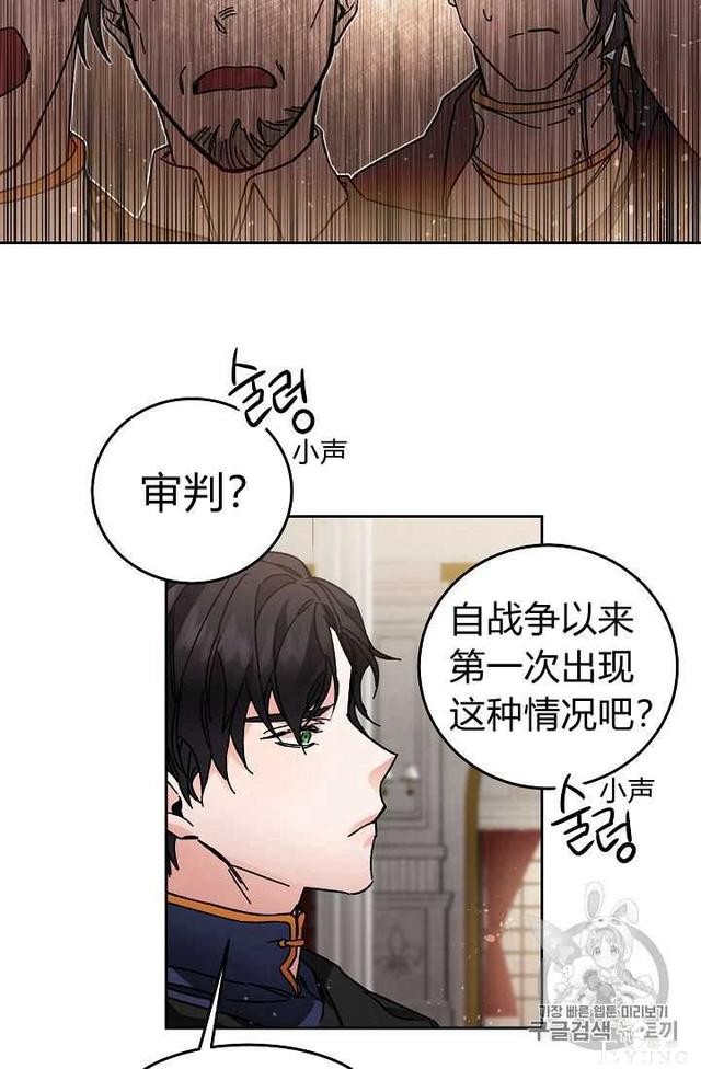 漫画：韩漫-成为小说中的恶毒女王 11-60.jpg