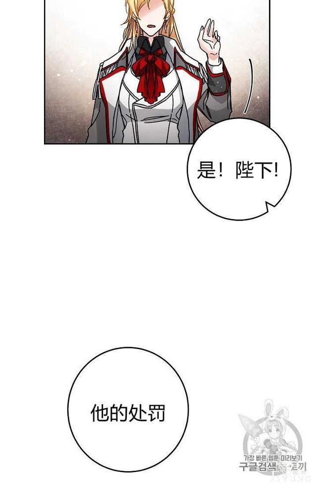 漫画：韩漫-成为小说中的恶毒女王 11-58.jpg