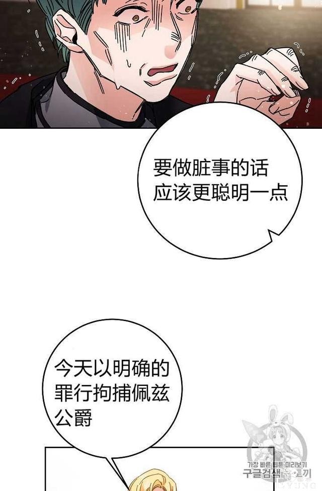 漫画：韩漫-成为小说中的恶毒女王 11-57.jpg