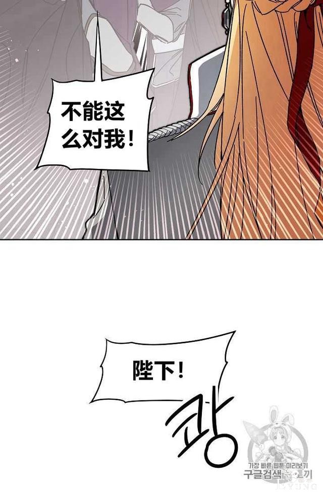 漫画：韩漫-成为小说中的恶毒女王 11-64.jpg