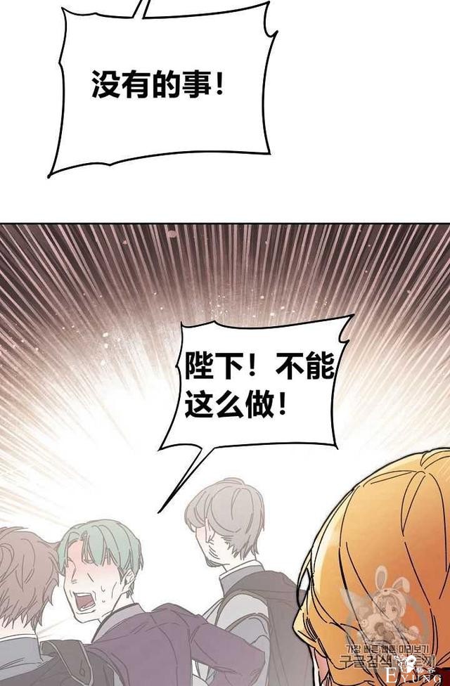 漫画：韩漫-成为小说中的恶毒女王 11-63.jpg