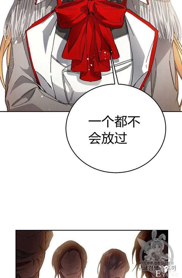 漫画：韩漫-成为小说中的恶毒女王 11-68.jpg