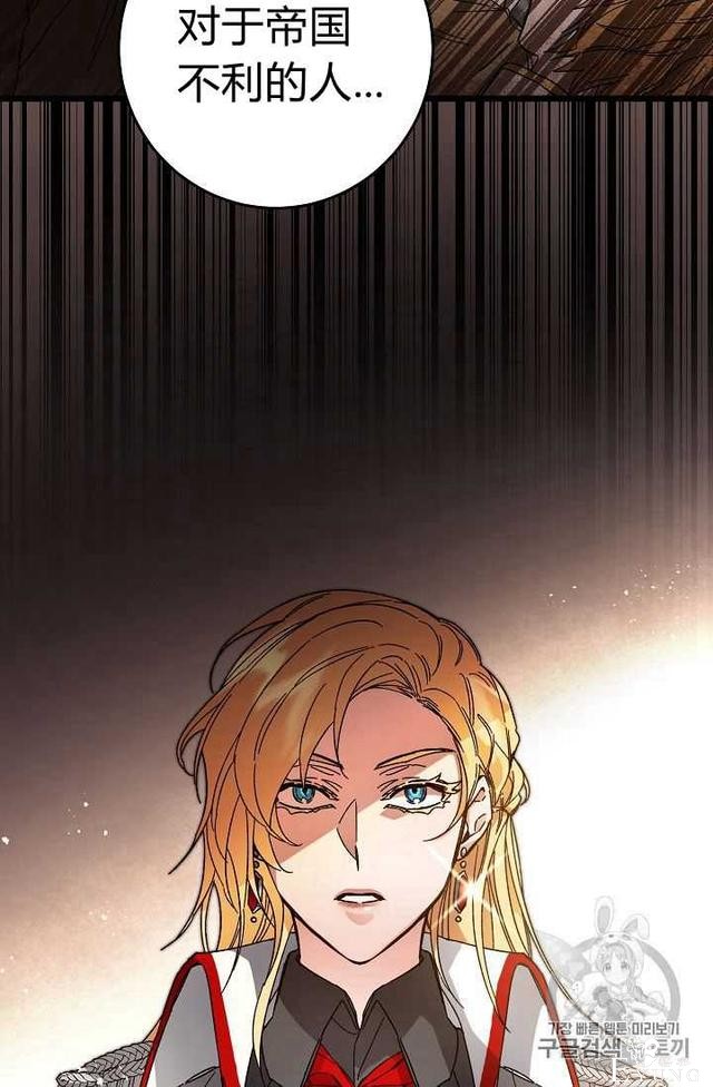 漫画：韩漫-成为小说中的恶毒女王 11-67.jpg
