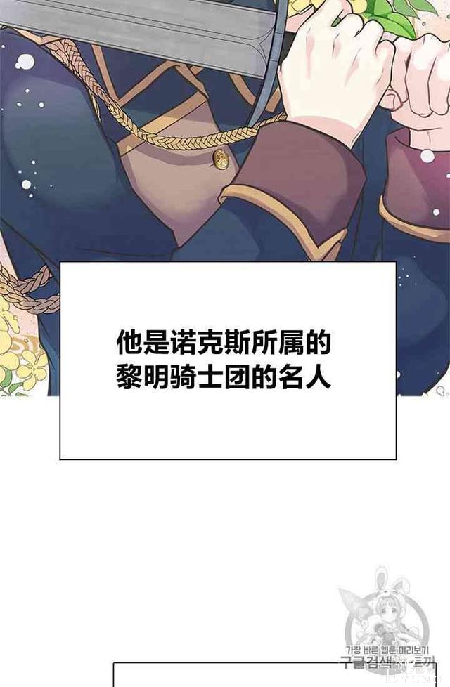 漫画：韩漫-姐姐把男主人公捡回家了19-8.jpg