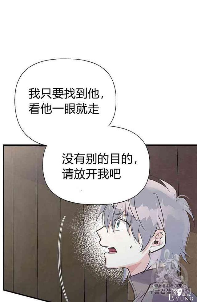 漫画：韩漫-姐姐把男主人公捡回家了19-11.jpg