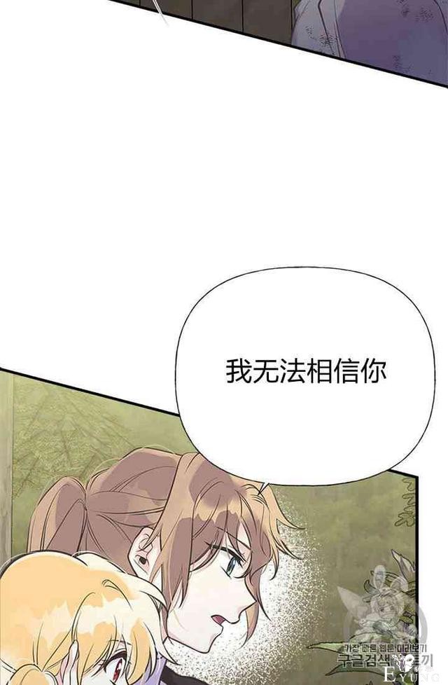 漫画：韩漫-姐姐把男主人公捡回家了19-12.jpg