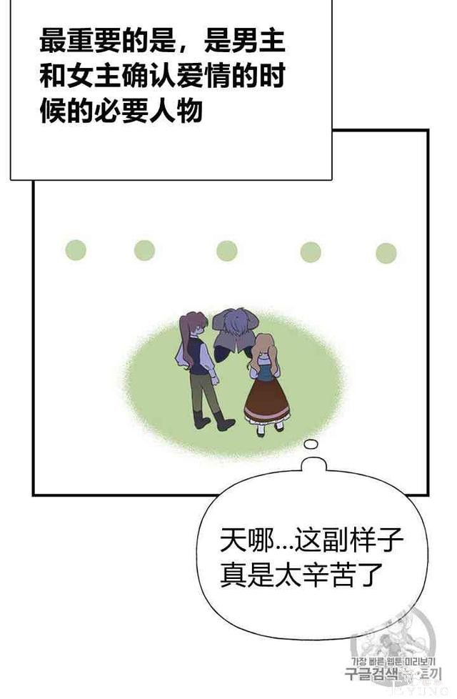 漫画：韩漫-姐姐把男主人公捡回家了19-10.jpg
