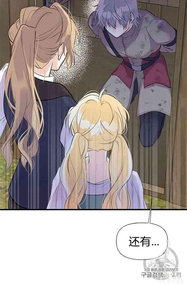 漫画：韩漫-姐姐把男主人公捡回家了19-14.jpg