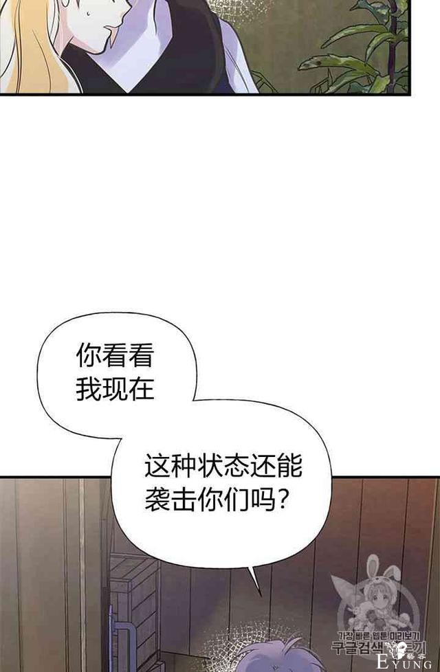 漫画：韩漫-姐姐把男主人公捡回家了19-13.jpg