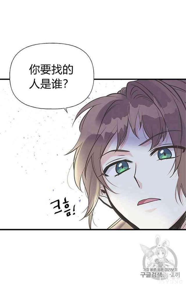 漫画：韩漫-姐姐把男主人公捡回家了19-16.jpg
