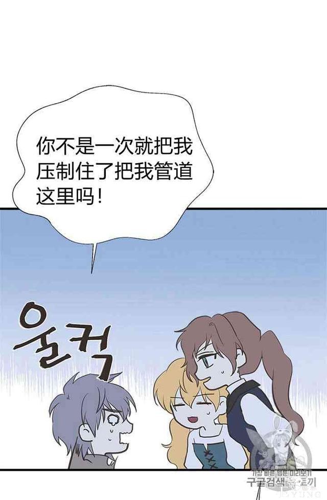 漫画：韩漫-姐姐把男主人公捡回家了19-15.jpg