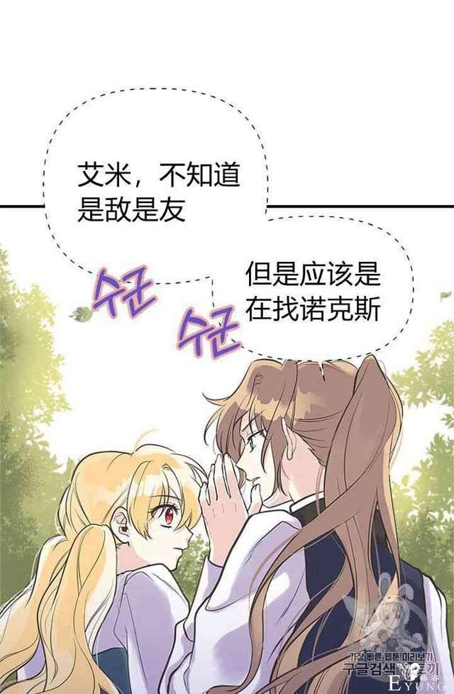 漫画：韩漫-姐姐把男主人公捡回家了19-19.jpg
