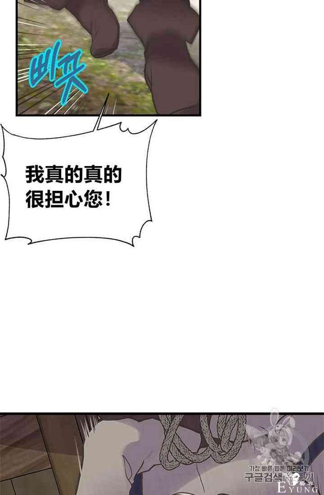 漫画：韩漫-姐姐把男主人公捡回家了19-28.jpg