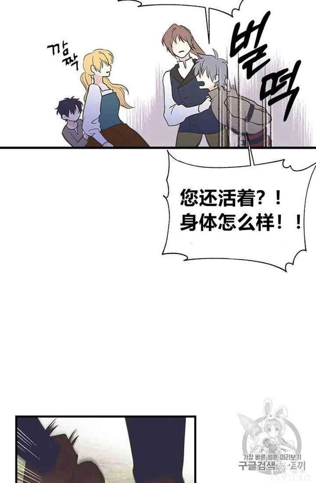 漫画：韩漫-姐姐把男主人公捡回家了19-27.jpg