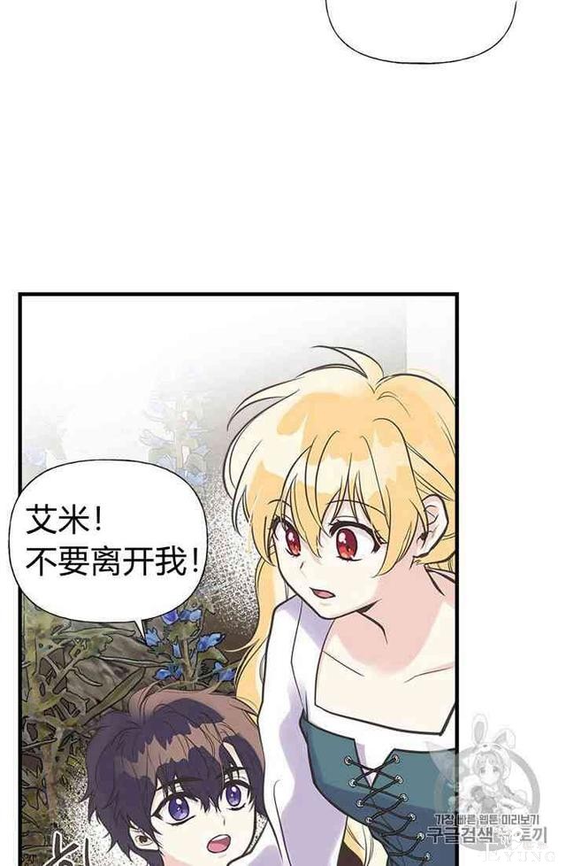 漫画：韩漫-姐姐把男主人公捡回家了19-32.jpg