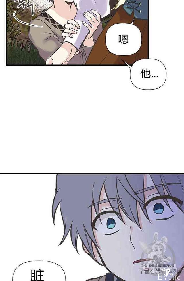 漫画：韩漫-姐姐把男主人公捡回家了19-33.jpg
