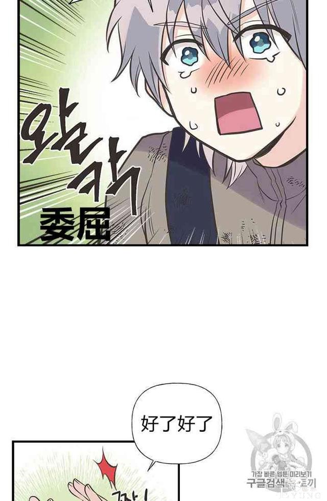漫画：韩漫-姐姐把男主人公捡回家了19-36.jpg