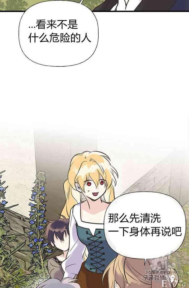 漫画：韩漫-姐姐把男主人公捡回家了19-38.jpg