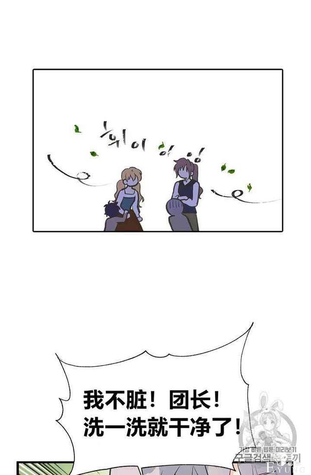 漫画：韩漫-姐姐把男主人公捡回家了19-35.jpg