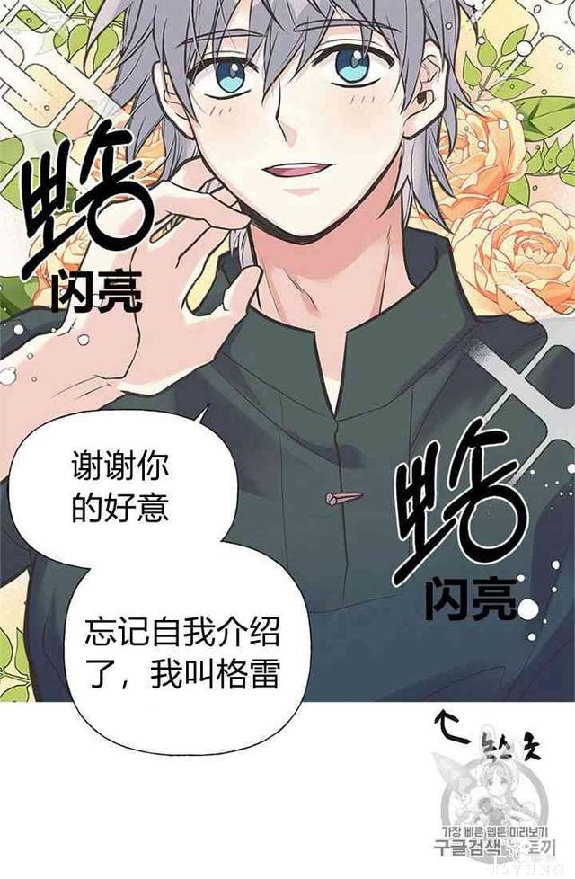 漫画：韩漫-姐姐把男主人公捡回家了19-42.jpg