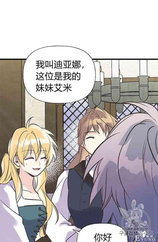 漫画：韩漫-姐姐把男主人公捡回家了19-43.jpg