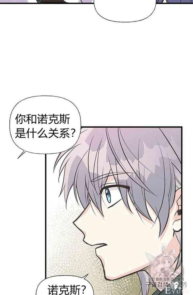漫画：韩漫-姐姐把男主人公捡回家了19-44.jpg