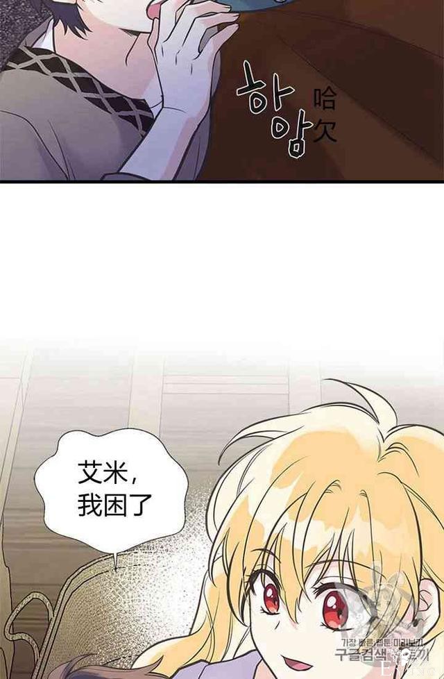 漫画：韩漫-姐姐把男主人公捡回家了19-46.jpg