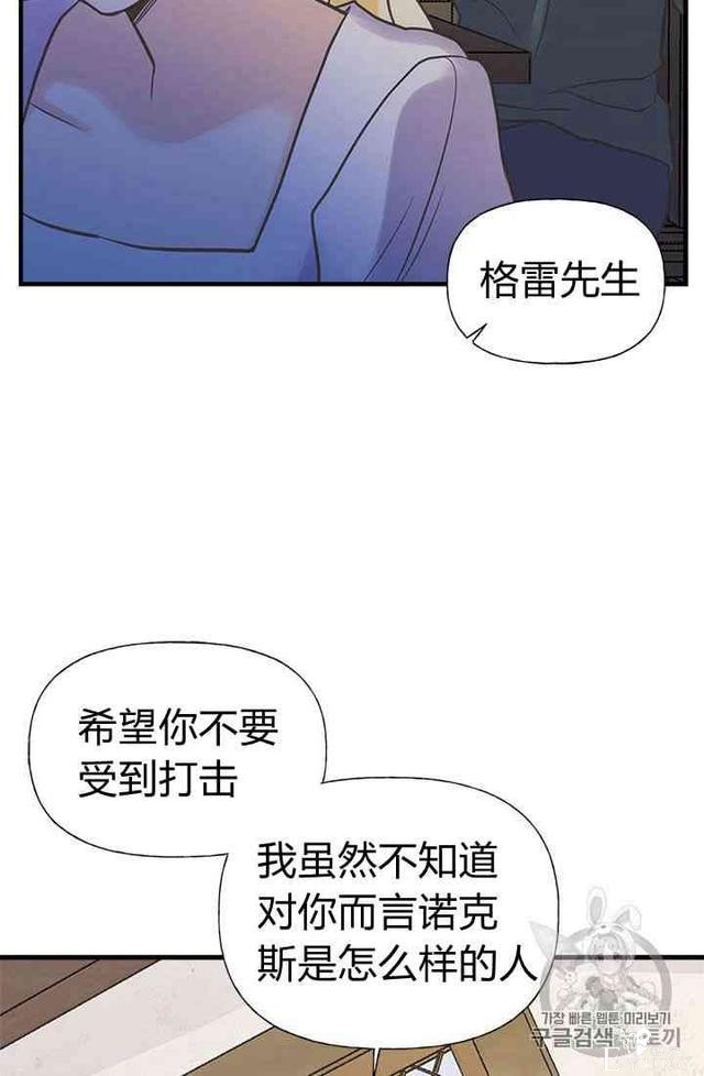 漫画：韩漫-姐姐把男主人公捡回家了19-50.jpg