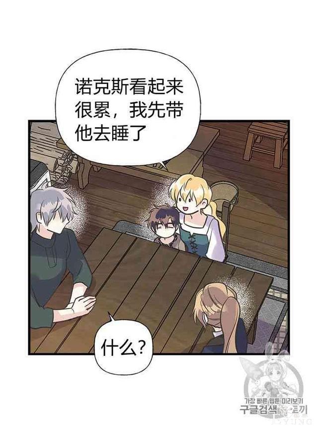 漫画：韩漫-姐姐把男主人公捡回家了19-48.jpg