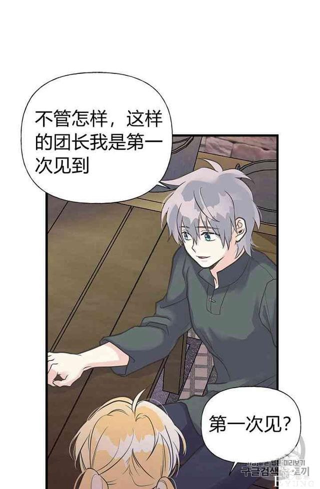 漫画：韩漫-姐姐把男主人公捡回家了19-61.jpg