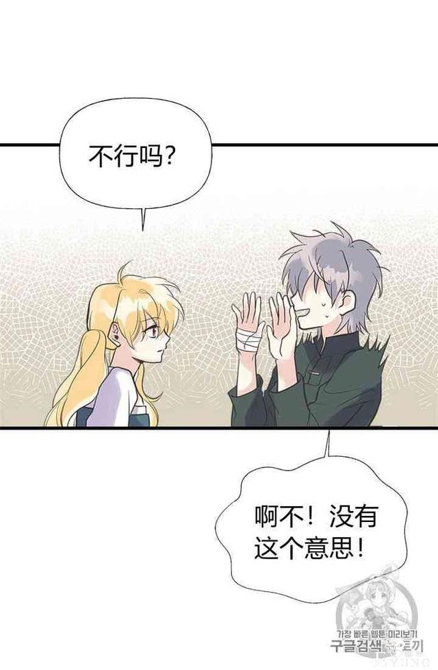 漫画：韩漫-姐姐把男主人公捡回家了19-60.jpg