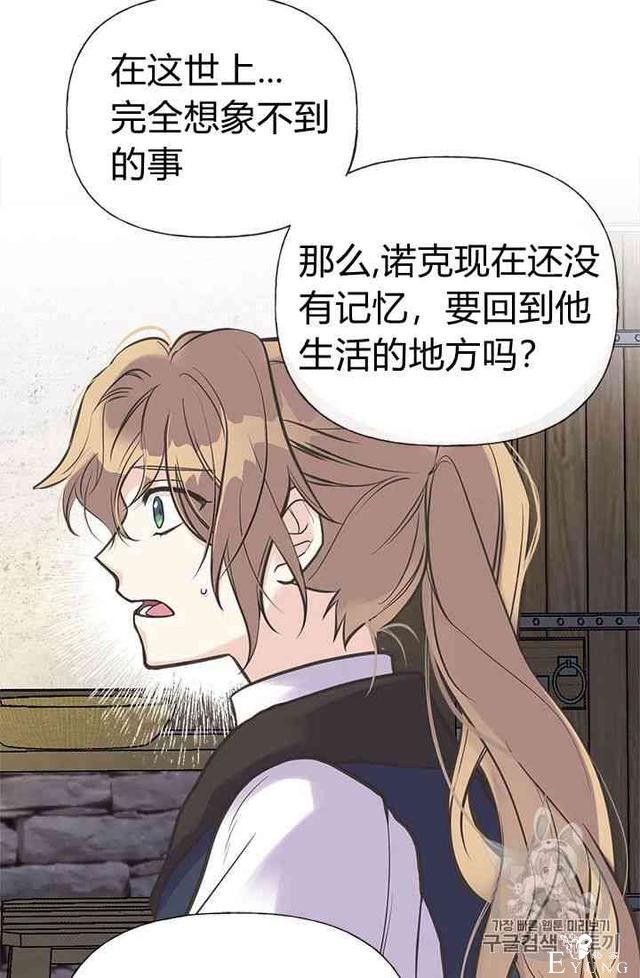 漫画：韩漫-姐姐把男主人公捡回家了19-66.jpg