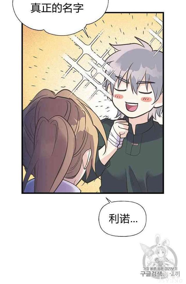 漫画：韩漫-姐姐把男主人公捡回家了19-64.jpg